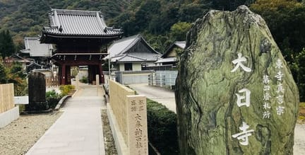 D1 TOKUSHIMA temple shikoku